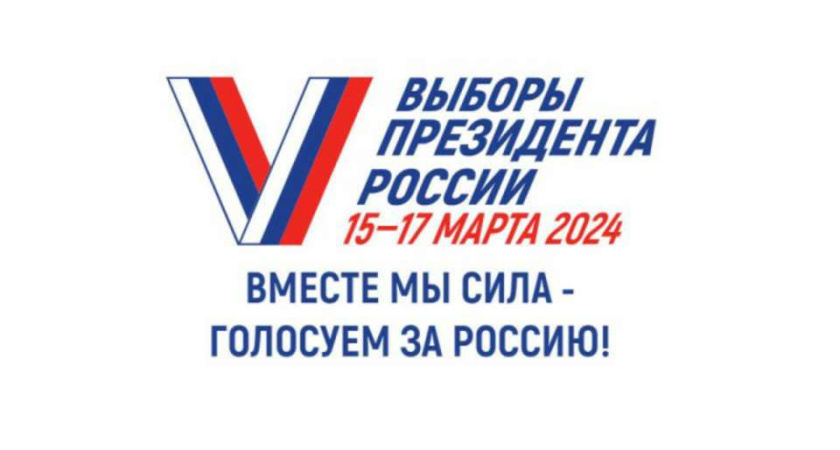 “Прошедшая избирательная кампания показала высокую гражданскую сознательность избирателей”