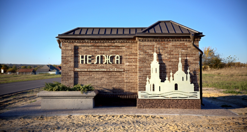 Целый населенный пункт в Воронежской области может стать объектом культурного наследия