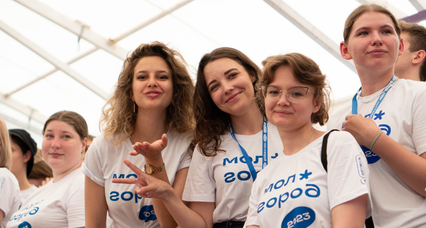 Стартовала регистрация на воронежский молодежный форум «Молгород»