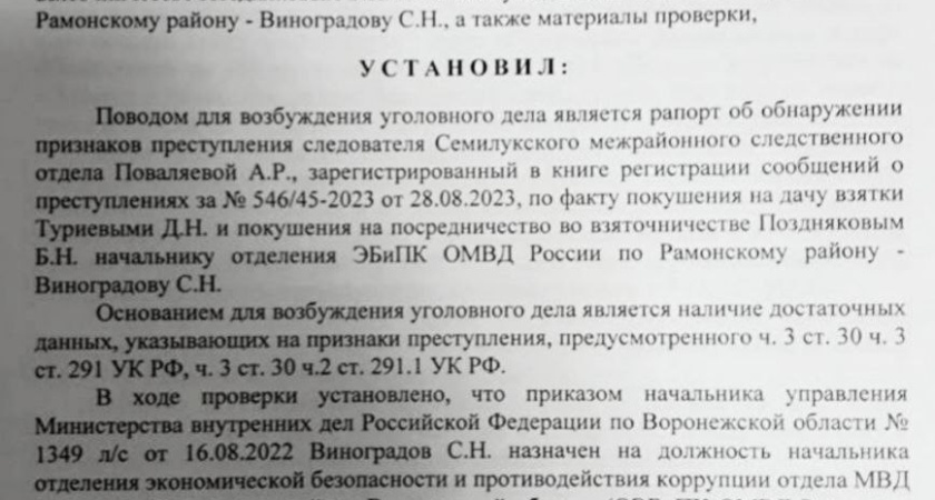 Благодаря принципиальности сотрудника полиции из Рамони удалось выявить шпиона