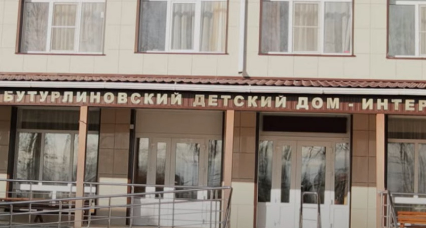 В Бутурлиновском интернате после истории с гибелью воспитанника пересмотрят численность персонала 