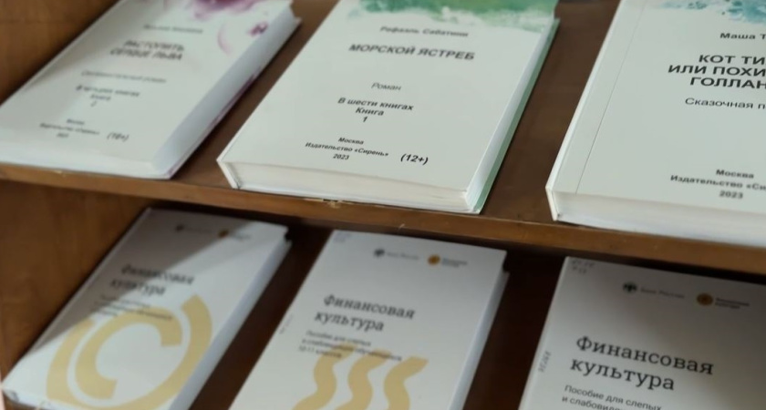 Библиотеку для слепых отремонтируют в Воронеже