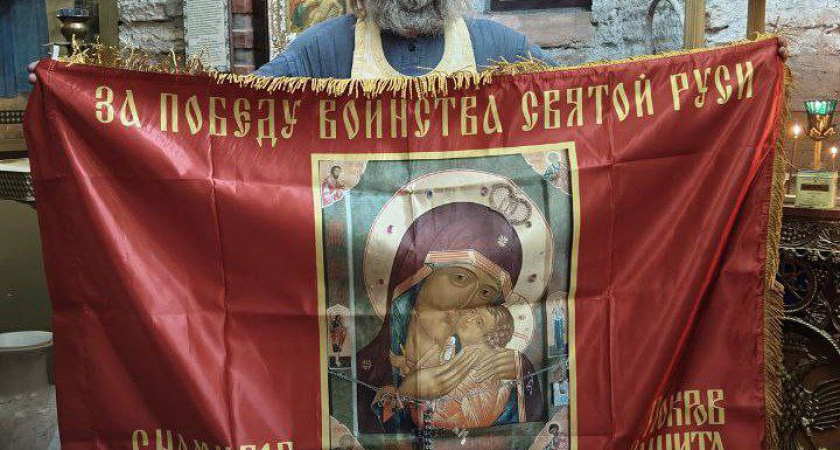 Батюшка с паствой из Воронежа получил награду за поддержку СВО