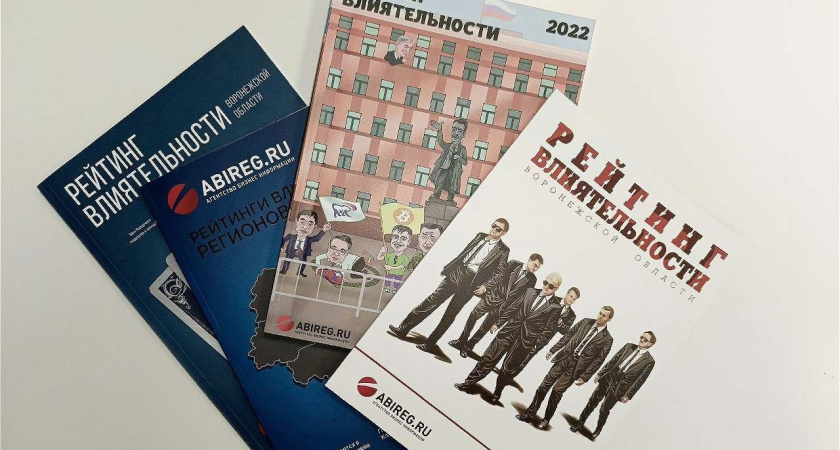 Кто сильнее всего влияет на региональные политику и бизнес?