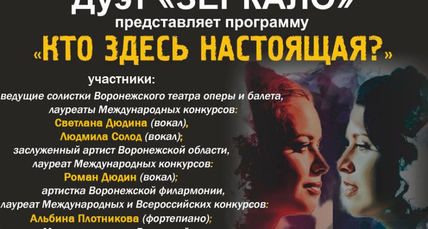 Благотворительный концерт для СВОих пройдет в Воронеже