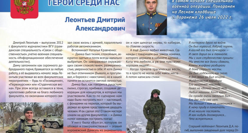 Мемориальные доски в честь погибших на СВО выпускников открыли на журфаке воронежского вуза