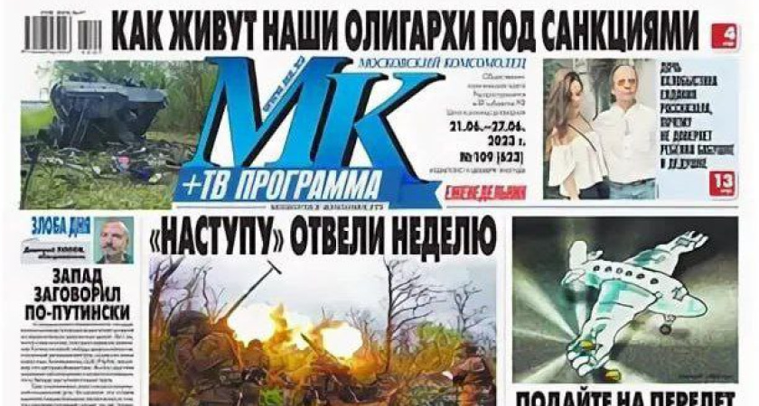 Воронежский «Московский комсомолец» переехал в Санкт- Петербург