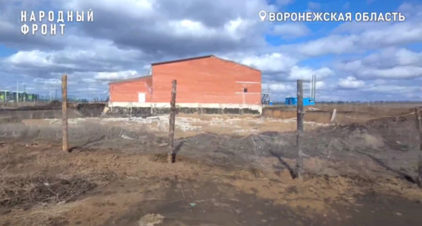 Жители Борисоглебска пожаловались президенту на недостроенный спорткомплекс за 187 миллионов рублей