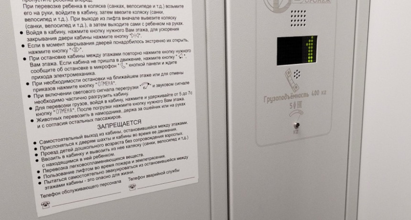 В Воронежской области в 2025 году заменят 323 лифта в многоквартирных домах