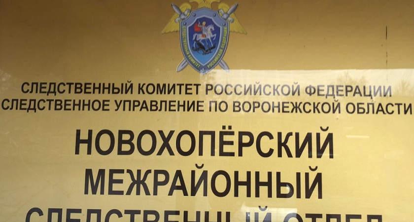 Уроженец Саратова будет судим