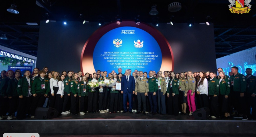 Воронежская область и Российские студотряды договорились о совместных проектах