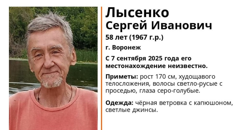В Воронеже пропал 58-летний мужчина в чёрной ветровке с капюшоном и светлых джинсах