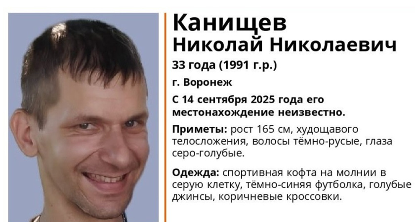 В Воронеже пропал 33-летний мужчина в спортивной кофте на молнии с серую клетку