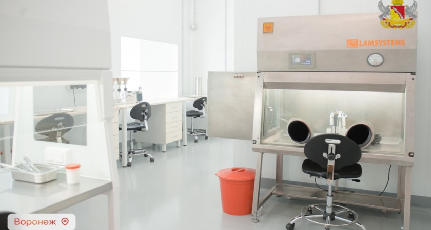 В Воронеже открыли современную лабораторию для защиты от опасных инфекций