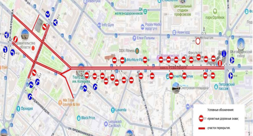 В центре Воронежа перекроют движение и парковку на День города