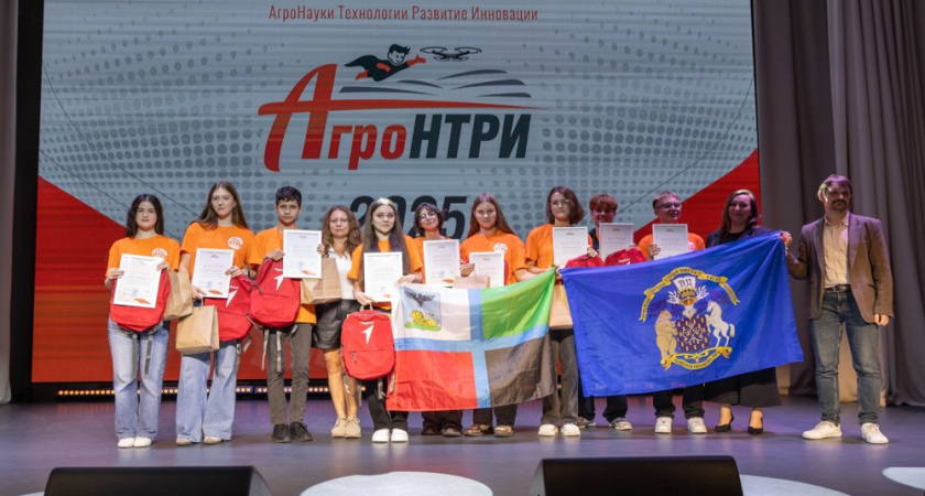 Воронежские школьники завоевали награды на всероссийском конкурсе «АгроНТРИ»