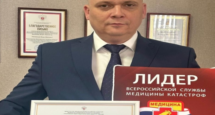 Воронежский центр медицины катастроф получил признание на всероссийской конференции