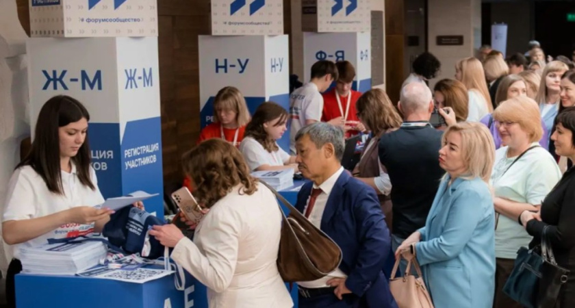 В Воронеже пройдёт форум «Сообщество» с участием экспертов со всей России