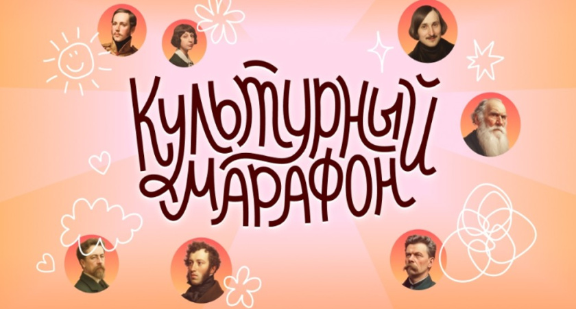 Воронежских школьников приглашают поучаствовать во всероссийском «Культурном марафоне»