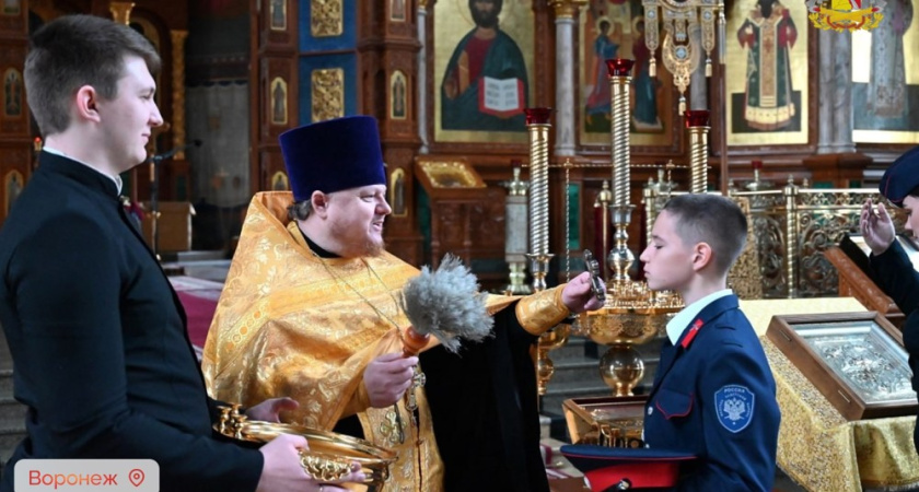 Воронежские кадеты Горожанского казачьего корпуса приняли присягу в Благовещенском соборе