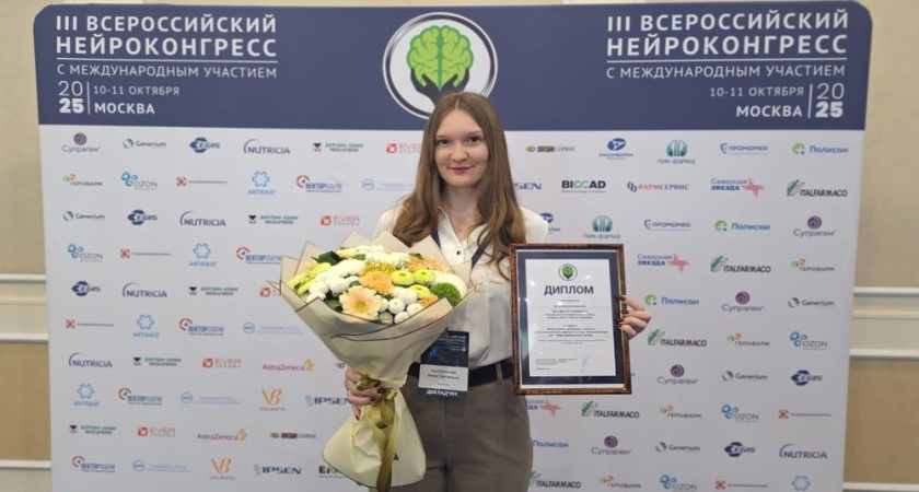 Воронежский невролог заняла второе место на Всероссийском Нейроконгрессе в Москве