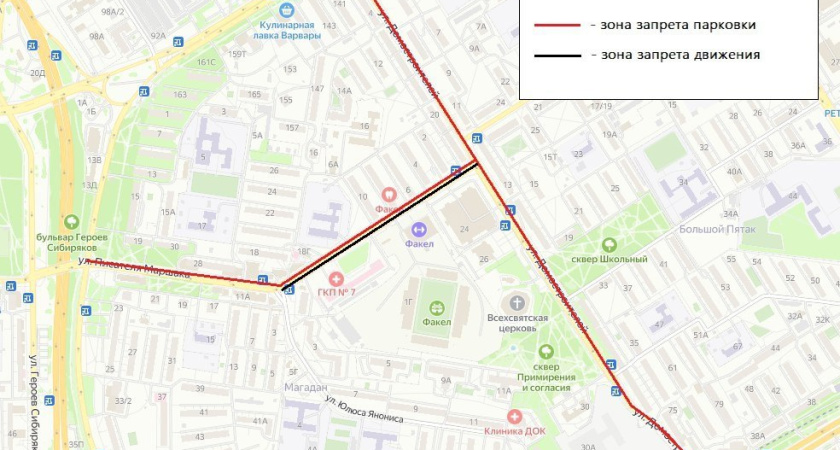 В связи с проведением футбольного матча в Воронеже будут введены ограничения движения и парковки