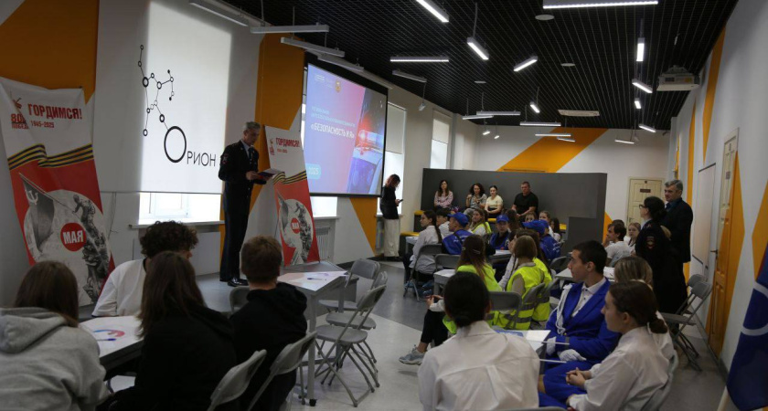 В воронежском центре «Орион» прошла интеллектуальная игра «Безопасность и Я» для детей