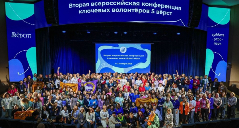 В Москве отметили благодарностью команду «5 вёрст Воронеж» за развитие здорового образа жизни