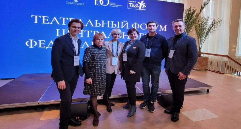 Воронежская делегация участвует в Театральном форуме ЦФО в Рязани