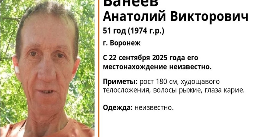 В Воронеже разыскивают пропавшего без вести в сентябре 51-летнего мужчину