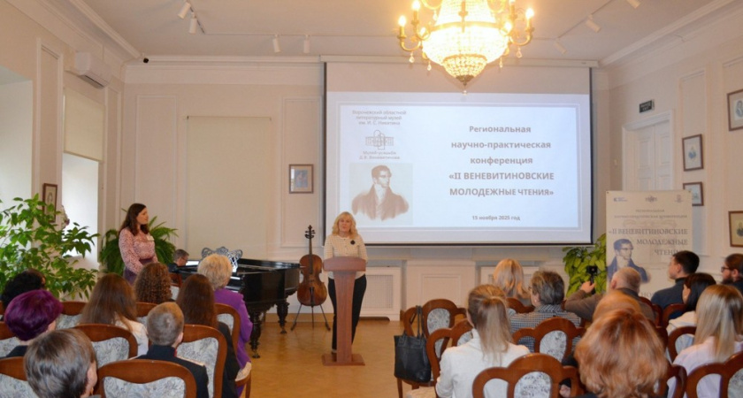 В усадьбе Веневитинова прошли посвященные к юбилею Воронежской губернии молодежные чтения