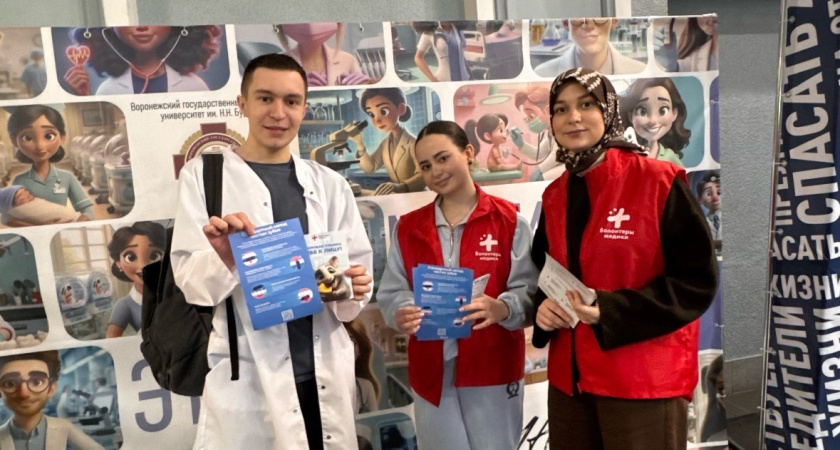 В Воронежском медицинском университете волонтеры презентовали программу «Стоматологическое здоровье России»