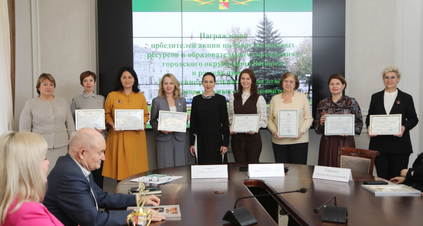 В Воронеже наградили организаторов эколого-просветительской выставки “Разделяем вместе”
