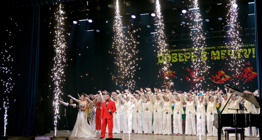 В Воронеже завершился XI Всероссийский эстрадный фестиваль-конкурс “Поверь в мечту!”