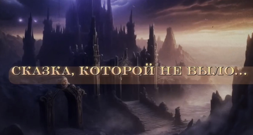 В ВКЗ пройдет 3D-шоу «Сказка, которой не было»