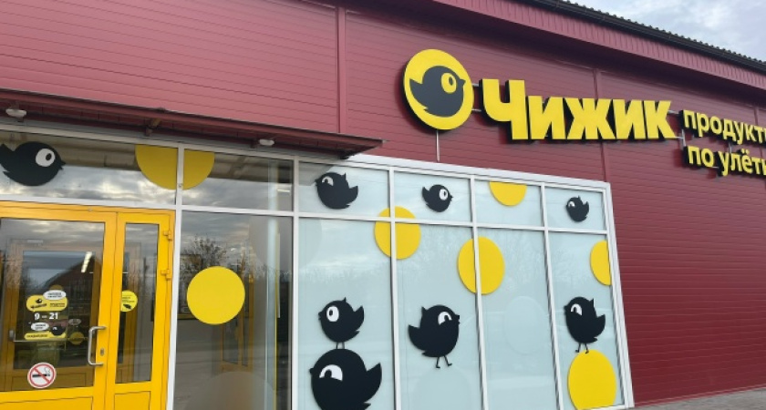 «Чижик» удивил: яйца по 49 рублей и находки для уюта