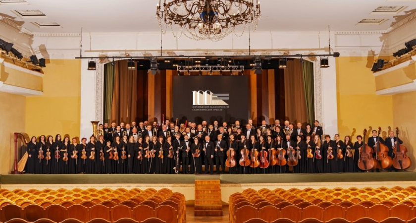 Воронежский симфонический оркестр отправится на большие гастроли в Китай