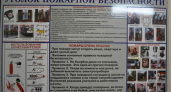 В Воронежской области за минувшие сутки произошло семь пожаров