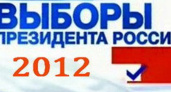 В Воронежской области идет подготовка к Дню голосования - 4 марта 2012 года