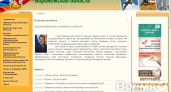 Сайт Правительства Воронежской области признан самым дорогим