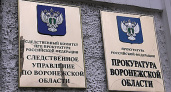 Прокуратура ищет виновных, оставивших воронежского ветерана без нового жилья