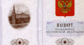 В Воронежской области выдадут паспорта с нововведениями