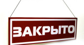Воронежский Роспотребнадзор закрыл кафе в Калаче, где отравились 11 человек