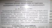 «Воронежская сетевая компания» грозится оставить 240 квартир без света на неопределенный срок