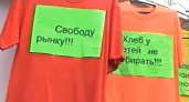В Воронеже торговцы с мини-рынка попросили помощи у властей через интернет