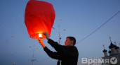 В день друзей воронежцы запустят в небо горящие фонарики