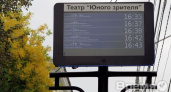 Воронежцев призвали рассказать чиновникам, как настроить табло на автобусных остановках