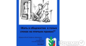 Более двух тысяч подписей собрали воронежские студенты против нового закона «Об образовании»