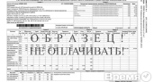 В ближайшие дни воронежцы получат квитанции на оплату коммуналки нового образца