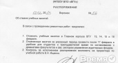 В Воронеже студентов не пускают в главный корпус ВГУ